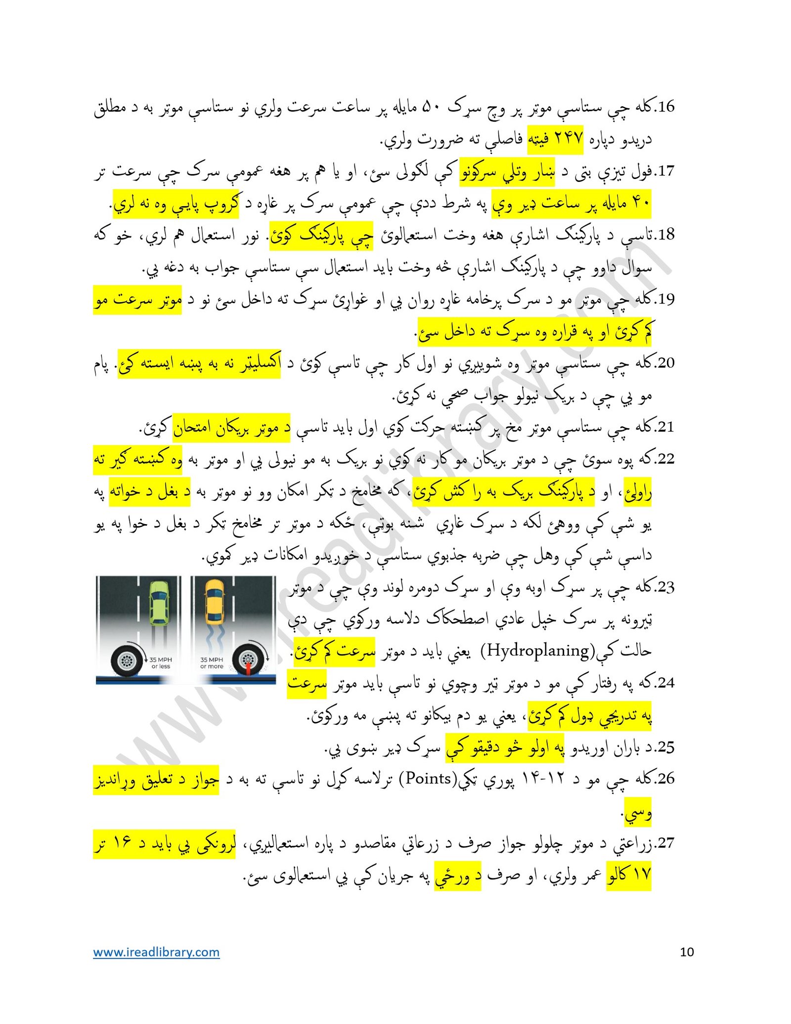 MVC DMV Driving Test Guide Pashto