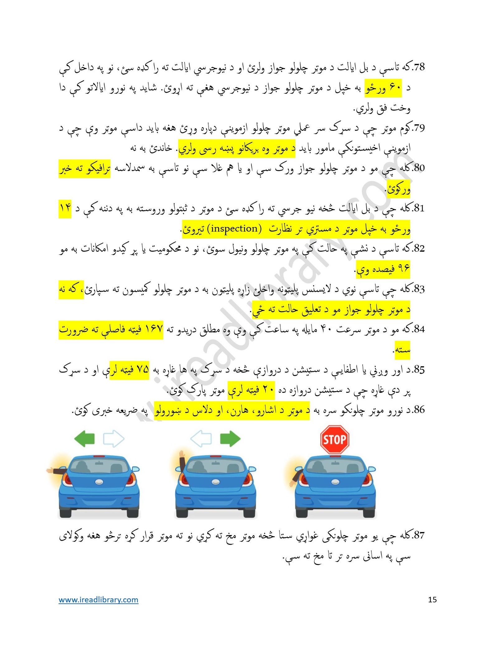 MVC DMV Driving Test Guide Pashto