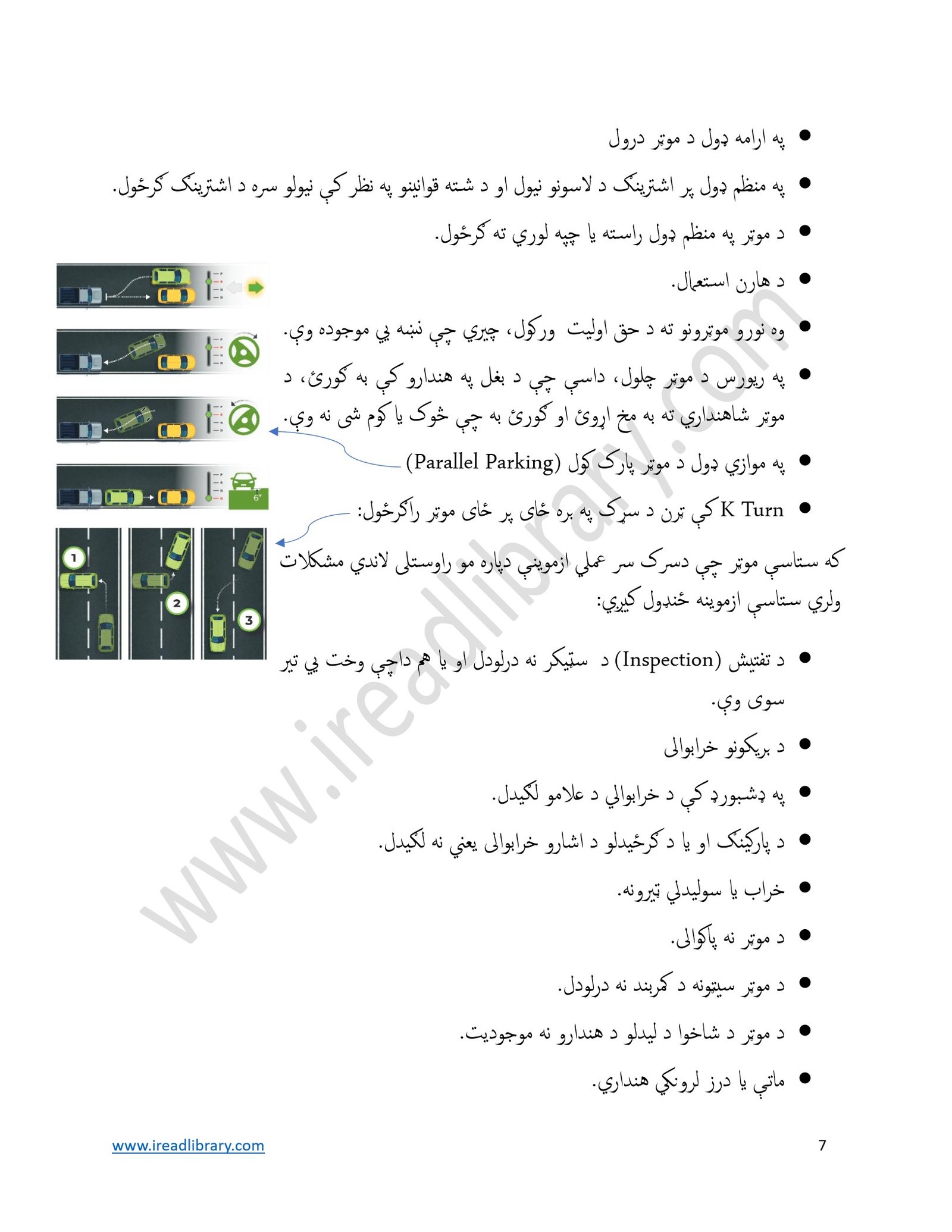 MVC DMV Driving Test Guide Pashto