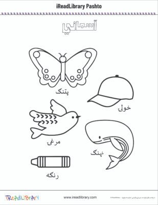 www,ireadlibrary.com