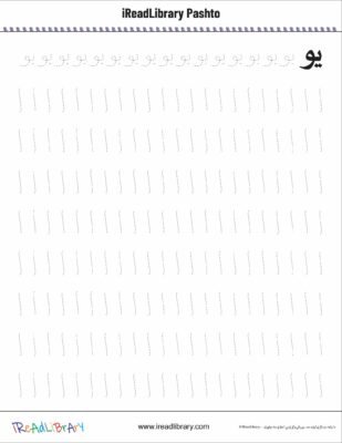 www.ireadlibrary.com numbers pashto