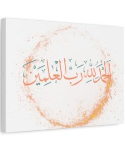 Alternative view of Matte Canvas, Stretched, 1.25" Alhamdu Lellah