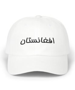 Alternative view of Classic Dad Cap-Country Name Afghanistan
