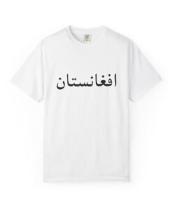 Unisex Garment-Dyed T-shirt- Pashto Afghanistan