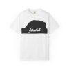 Unisex Garment-Dyed T-shirt- Kandahar Filko Mountain