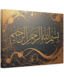 Alternative view of Matte Canvas, Stretched, 1.25" Bismillah