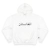 Champion Hoodie-Pashto Afghanistan